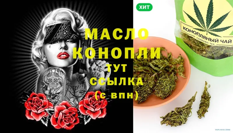 маркетплейс как зайти  Красный Кут  Дистиллят ТГК THC oil 